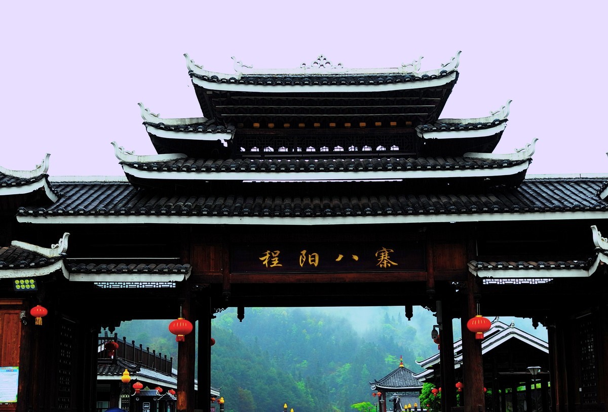 程阳八寨