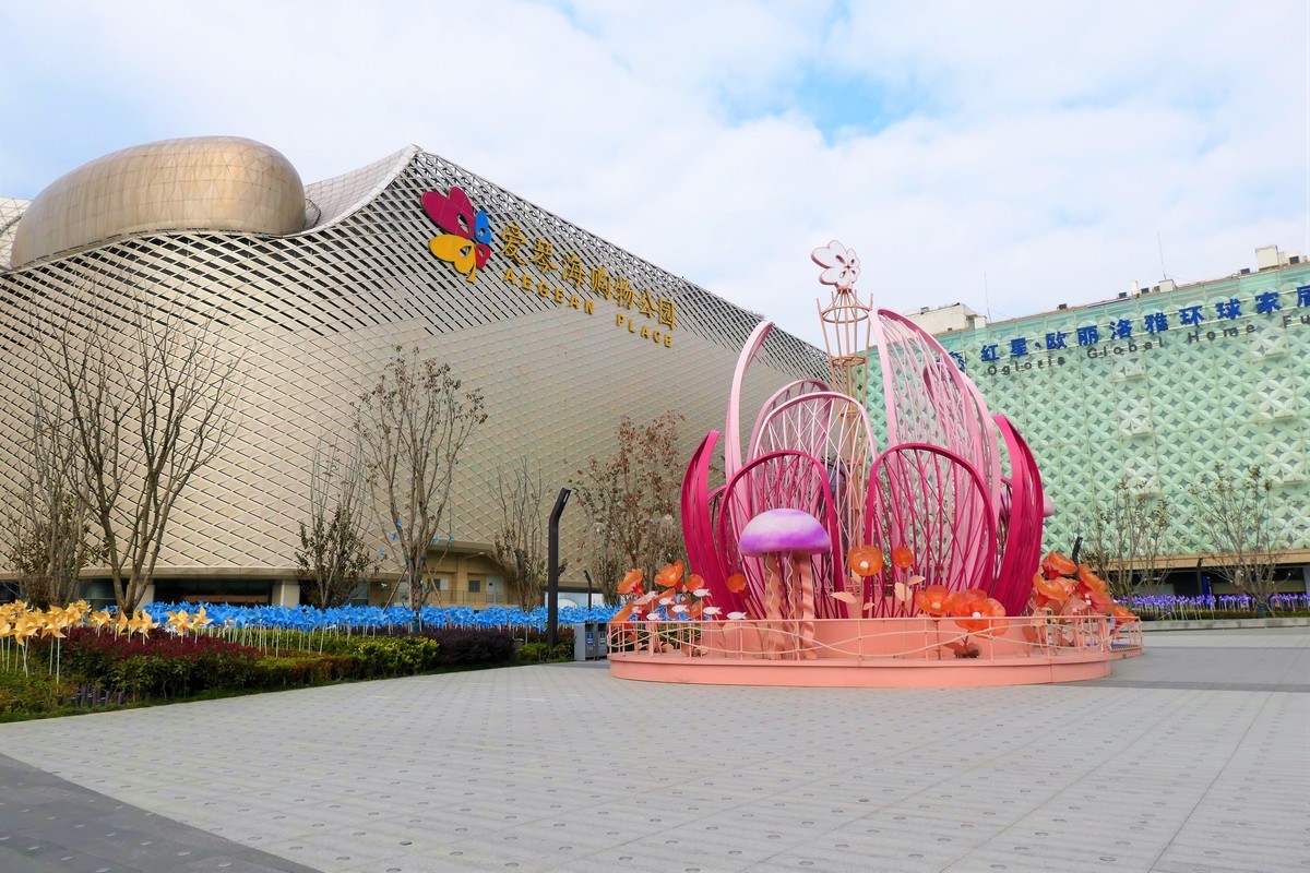 【2021上海爱情海购物公园广场掠影】