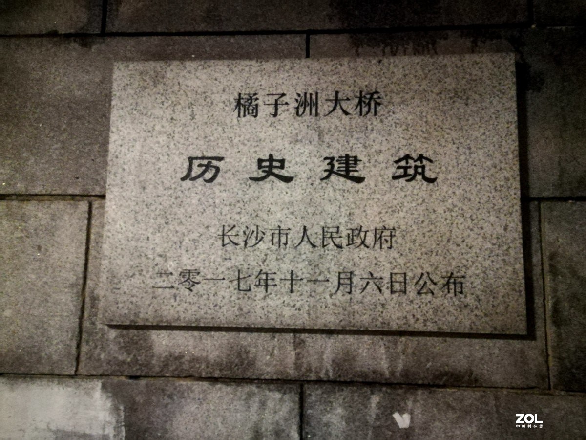 漫步星城 走街串巷（39）夜观【湘江一桥】