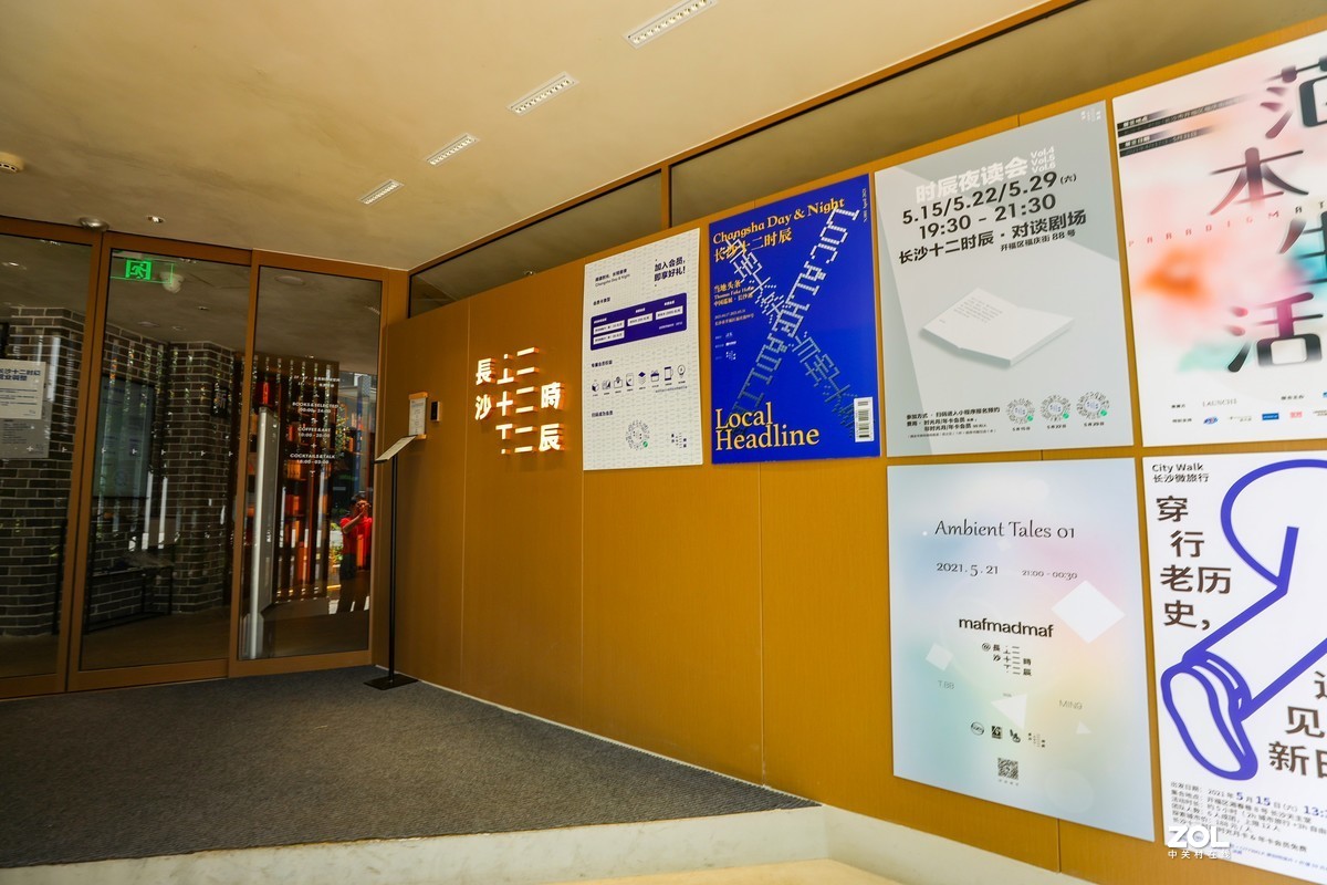 长沙十二長书店