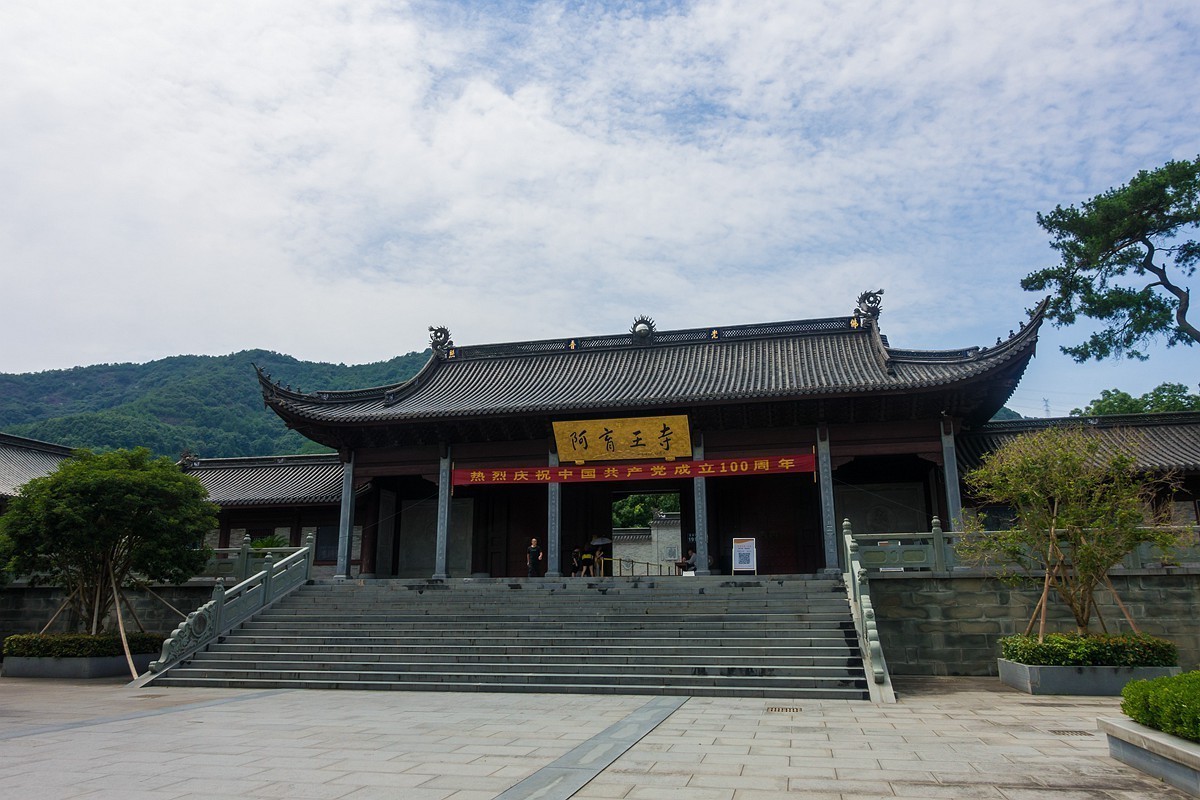 阿育王寺上