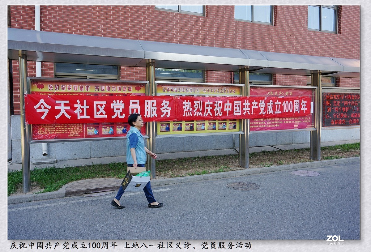 庆祝建党百年 社区义诊 党员服务活动
