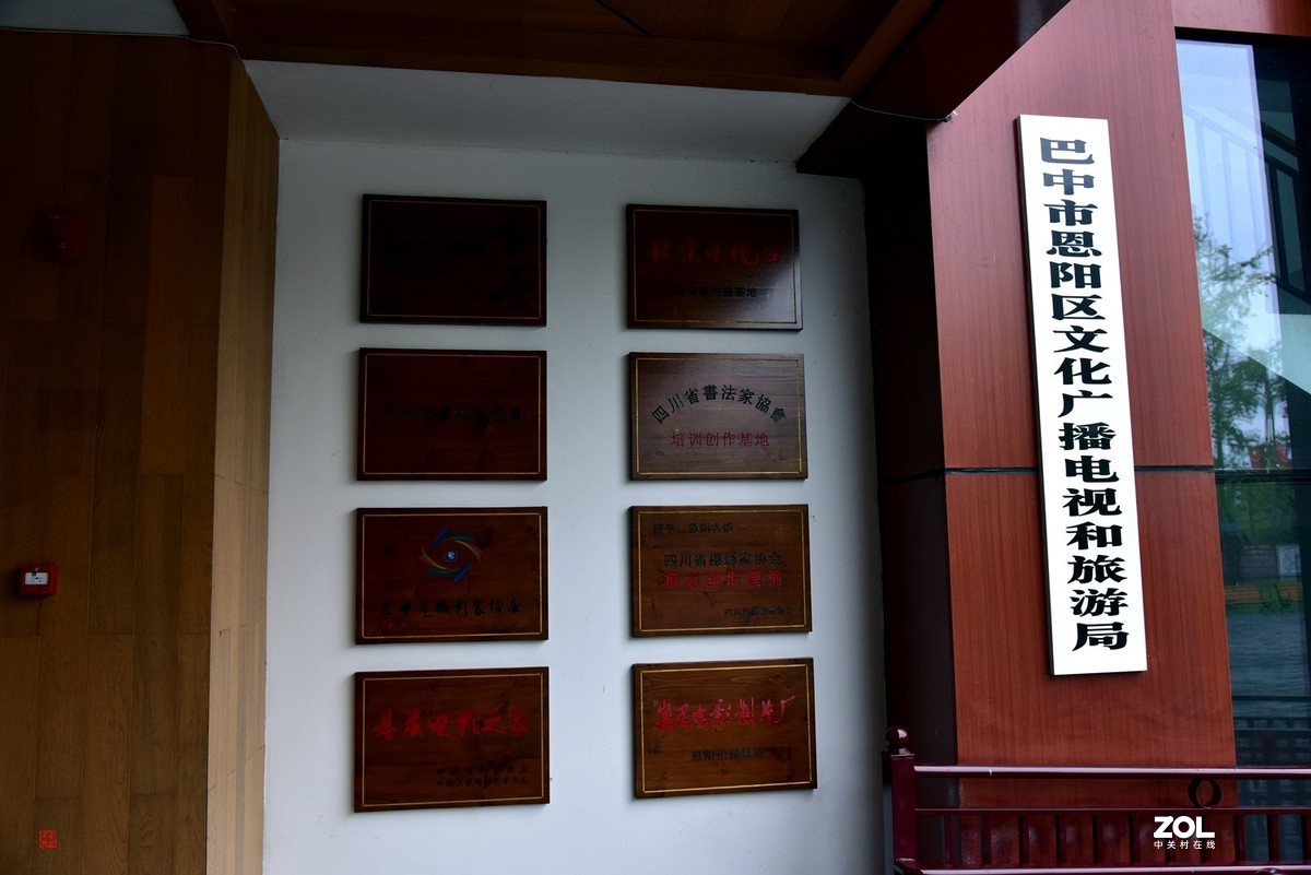 红色游---川陕革命根据地(1)