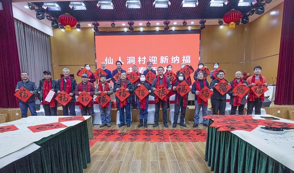 书春送福