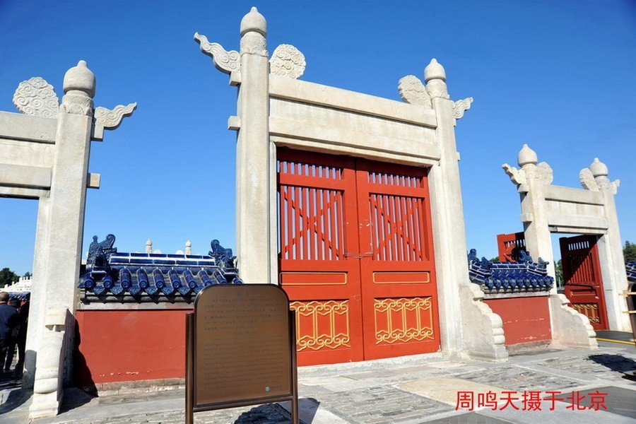 21年北京天坛      周鸣天