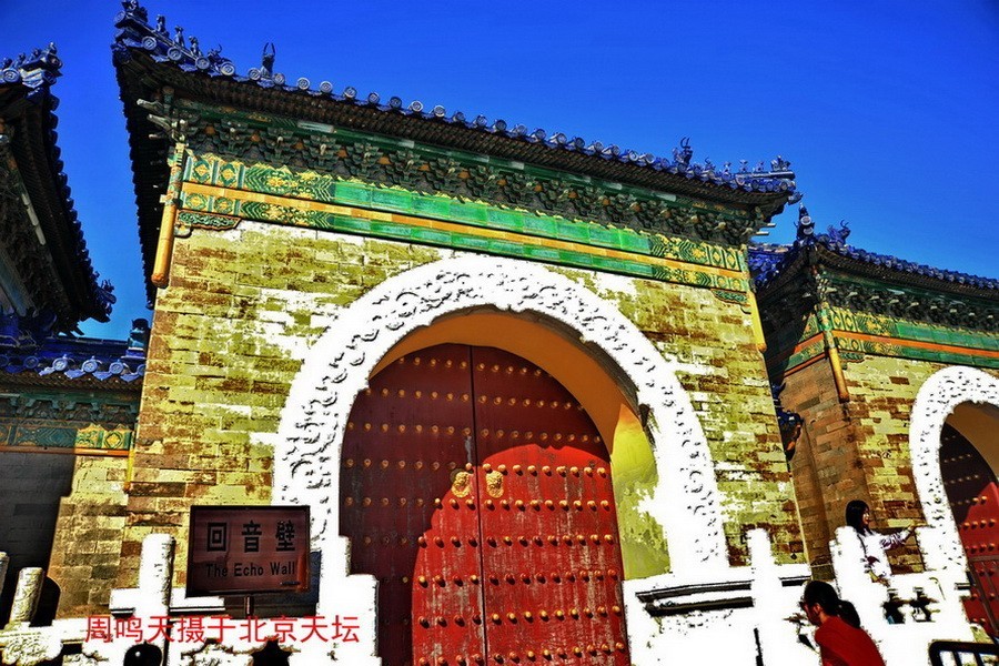 21年北京天坛      周鸣天