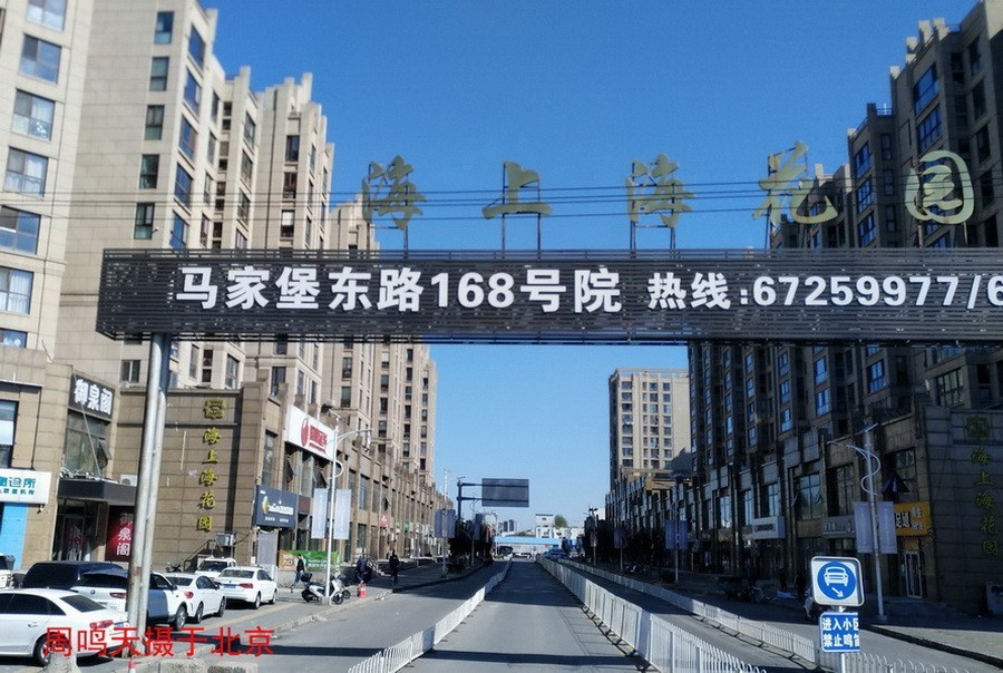 21年北京天坛      周鸣天