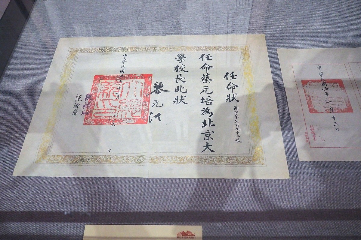 《从石库门到天安门—庆祝中国共 产 党成立100周年特展》