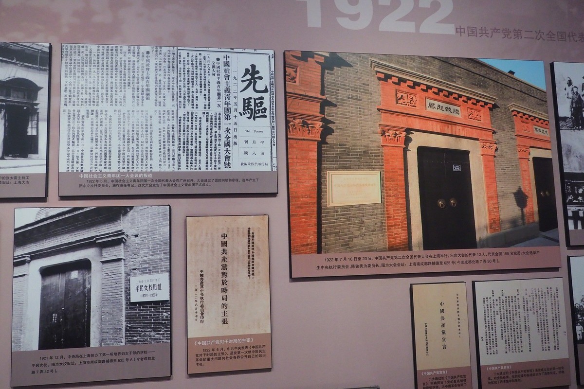 《从石库门到天安门—庆祝中国共 产 党成立100周年特展》