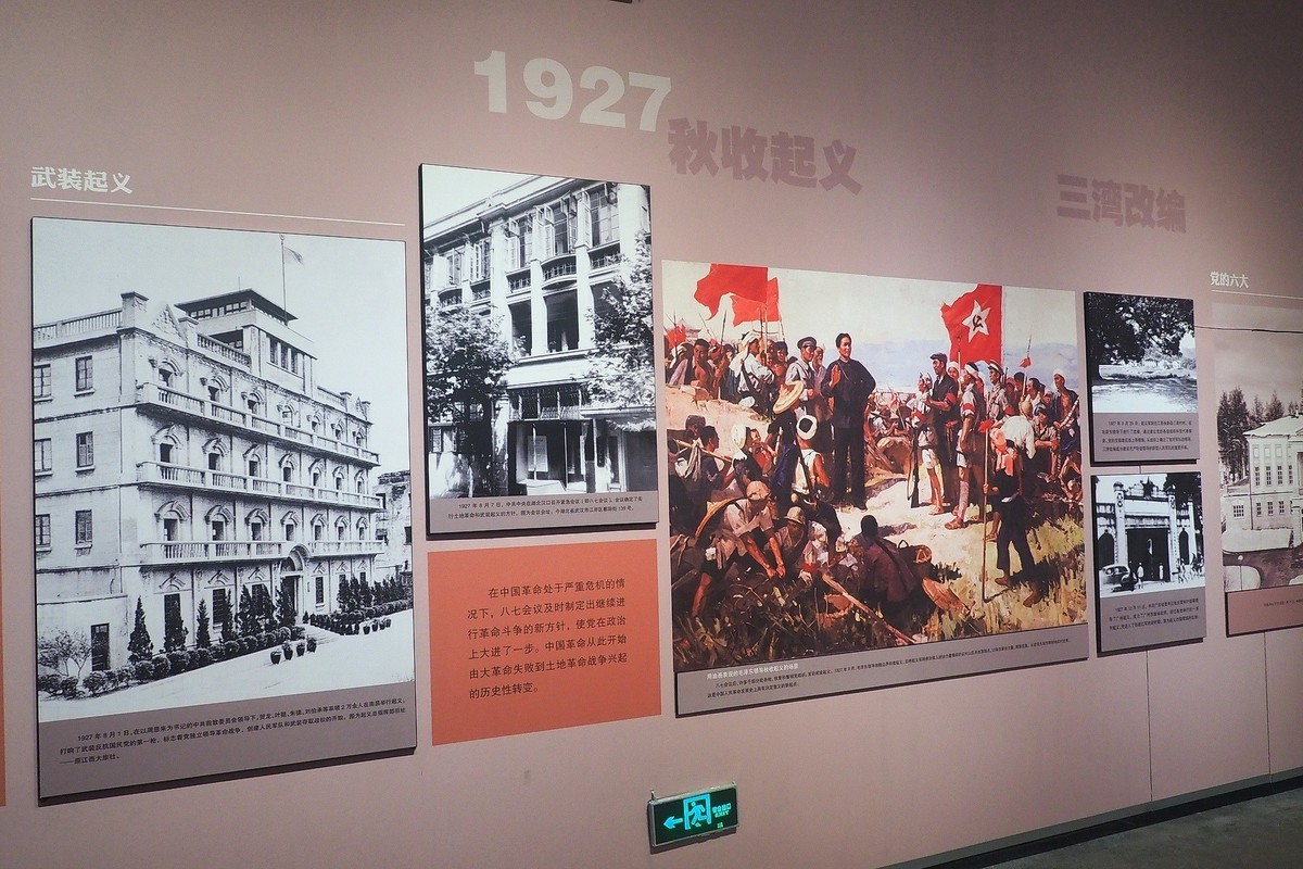 《从石库门到天安门—庆祝中国共 产 党成立100周年特展》