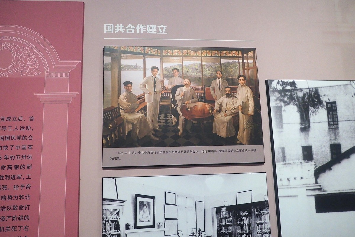 《从石库门到天安门—庆祝中国共 产 党成立100周年特展》