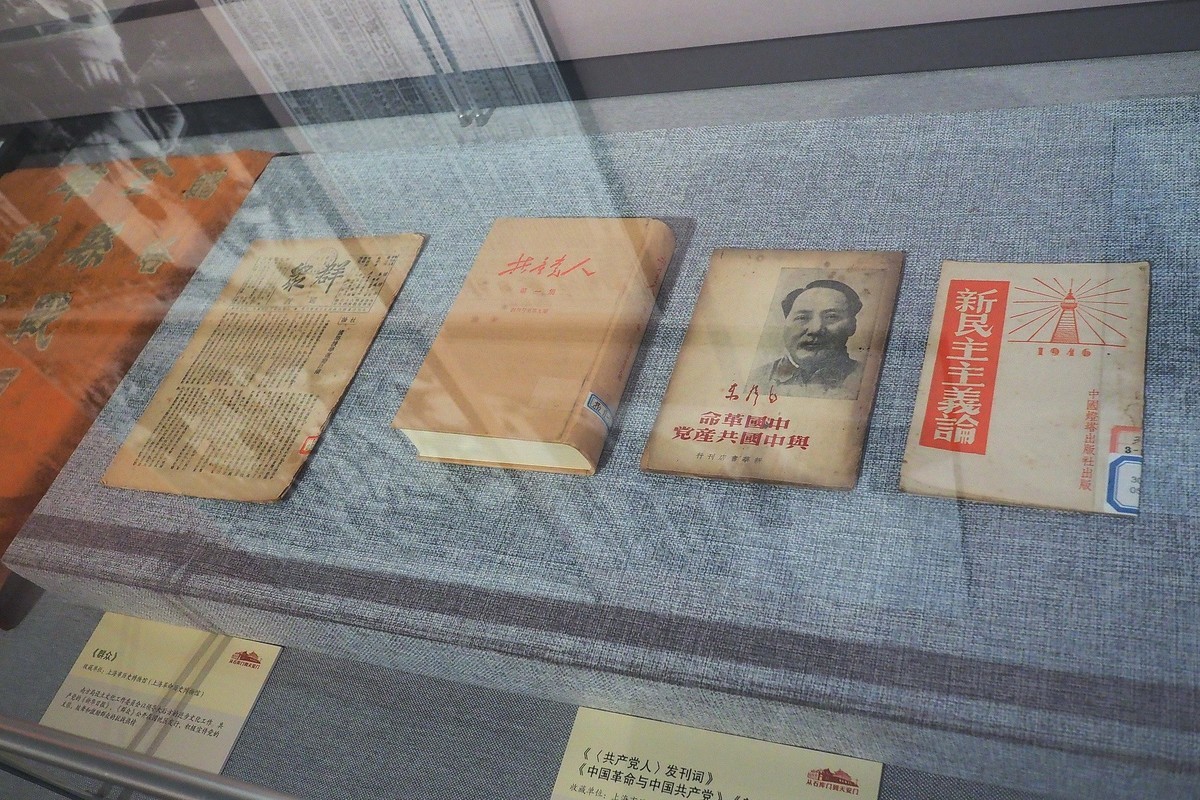 《从石库门到天安门—庆祝中国共 产 党成立100周年特展》