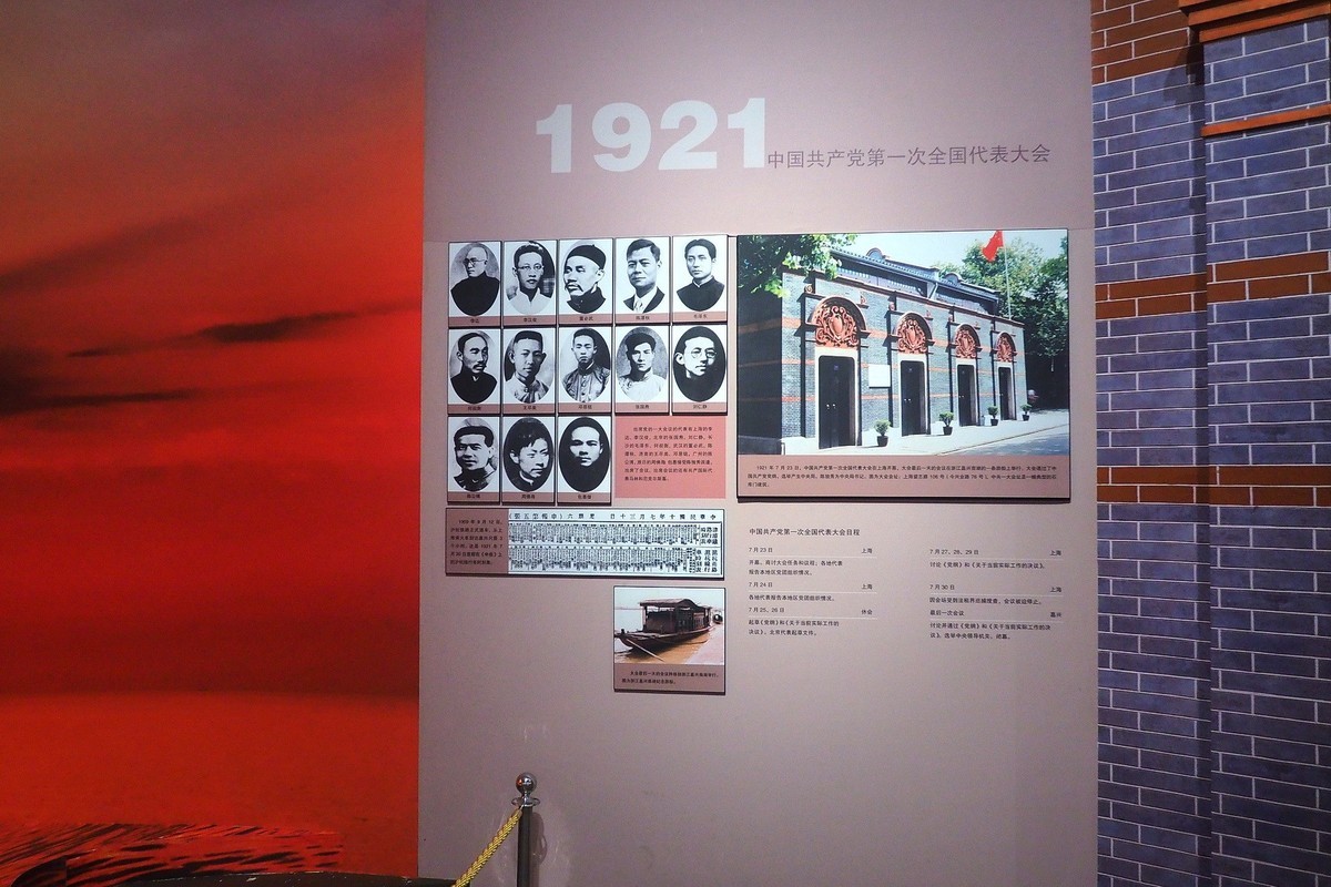 《从石库门到天安门—庆祝中国共 产 党成立100周年特展》