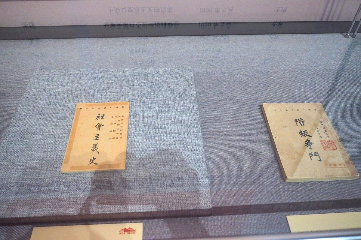 《从石库门到天安门—庆祝中国共 产 党成立100周年特展》