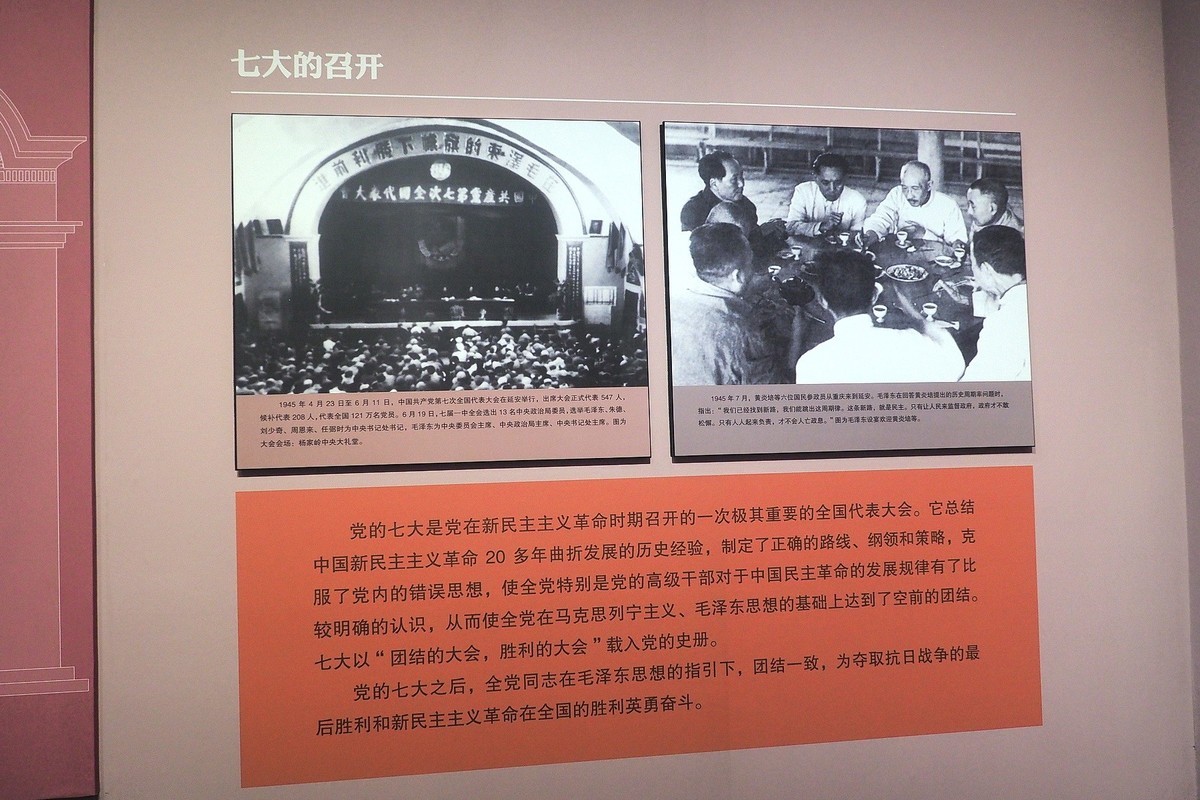 《从石库门到天安门—庆祝中国共 产 党成立100周年特展》