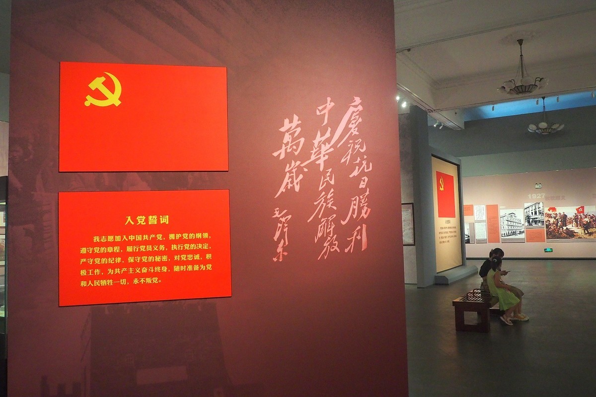 《从石库门到天安门—庆祝中国共 产 党成立100周年特展》
