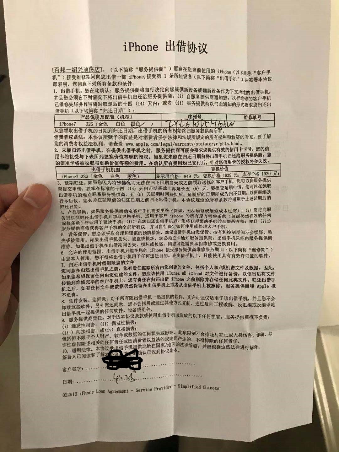 才几个月的苹果11话筒故障