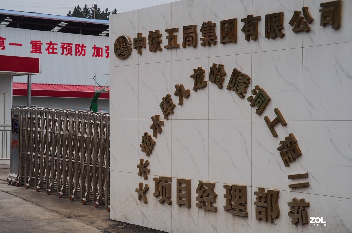 带小五观重点工程-?犬木塘水库工程九龙岭隧道