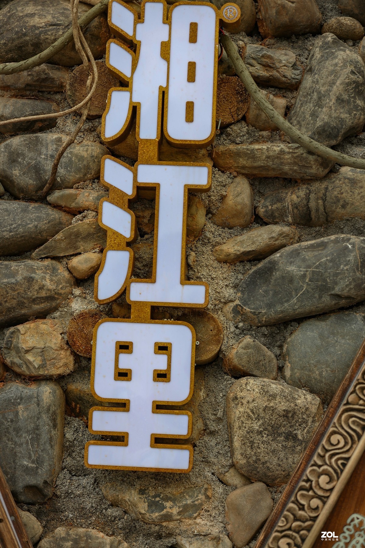 湘江里老漁村