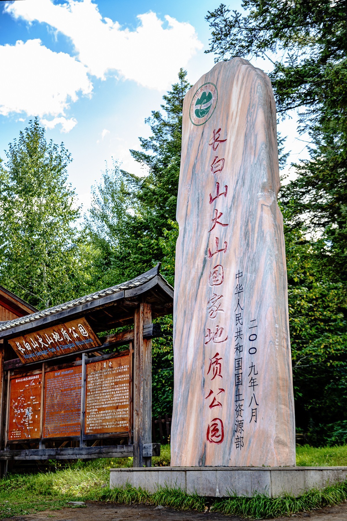 旅游记录：吉林延边 · 长白山