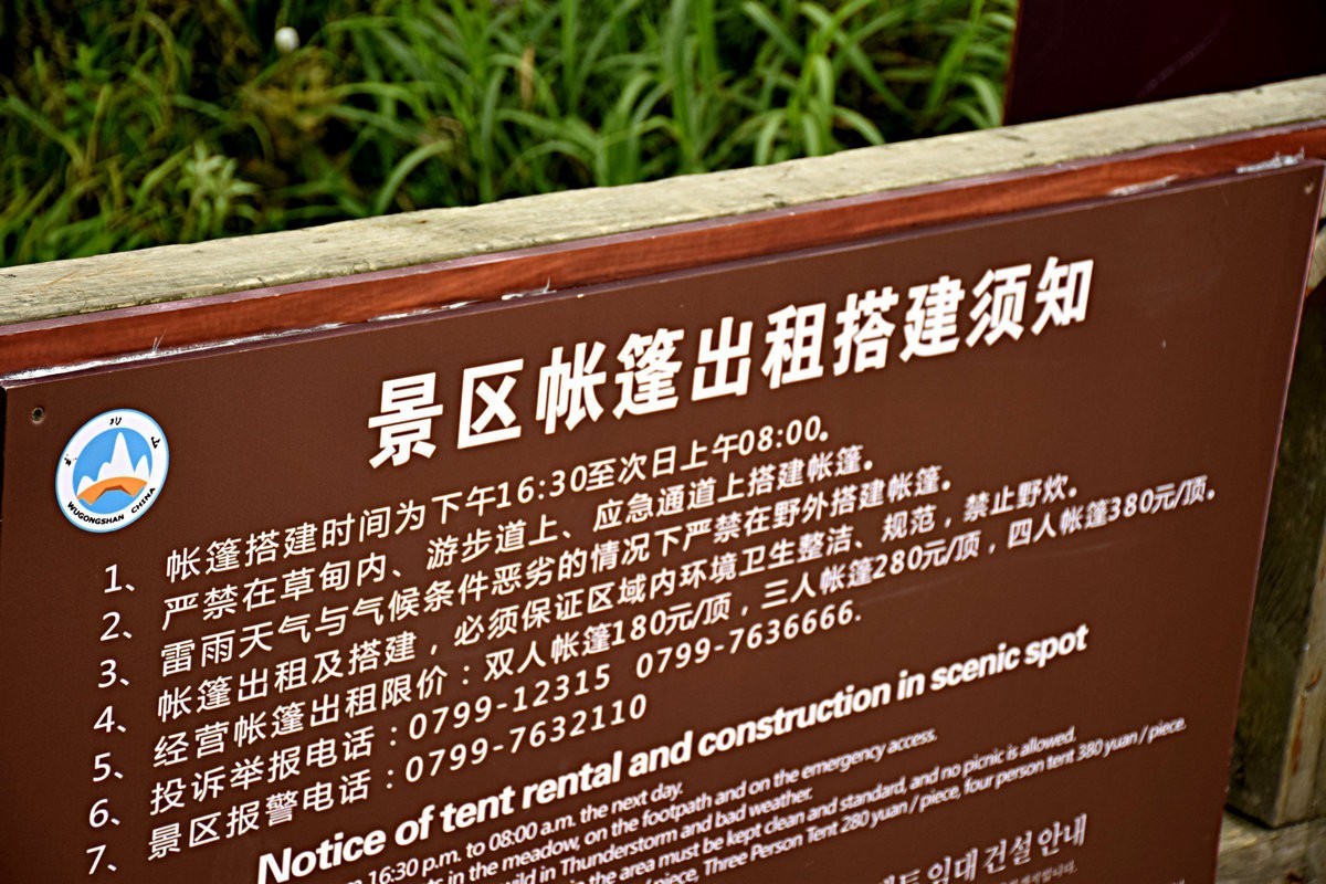 2021夏 渝川赣（50）走近武功山帐篷节