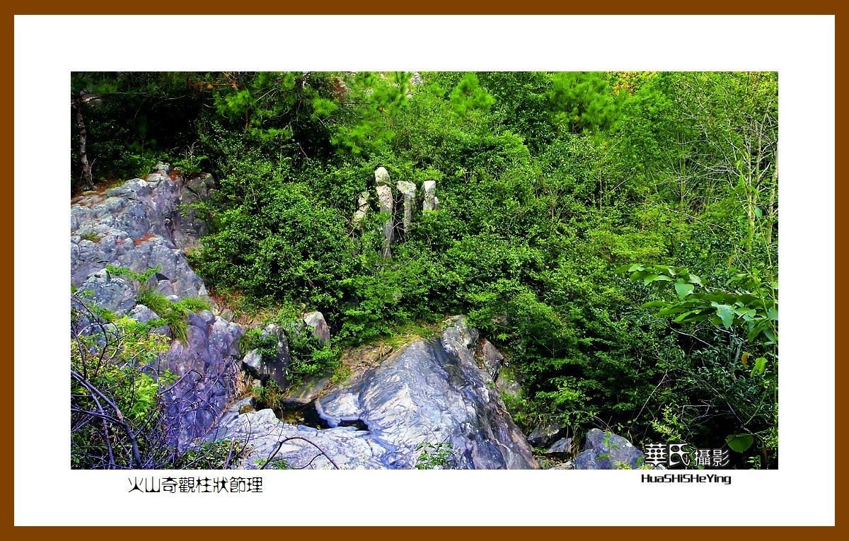 玩在浙江197——火山奇观柱状节理（台州市临海市桃渚大火山景区）