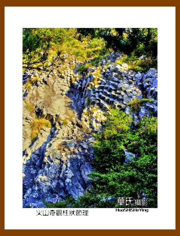 玩在浙江197——火山奇观柱状节理（台州市临海市桃渚大火山景区）