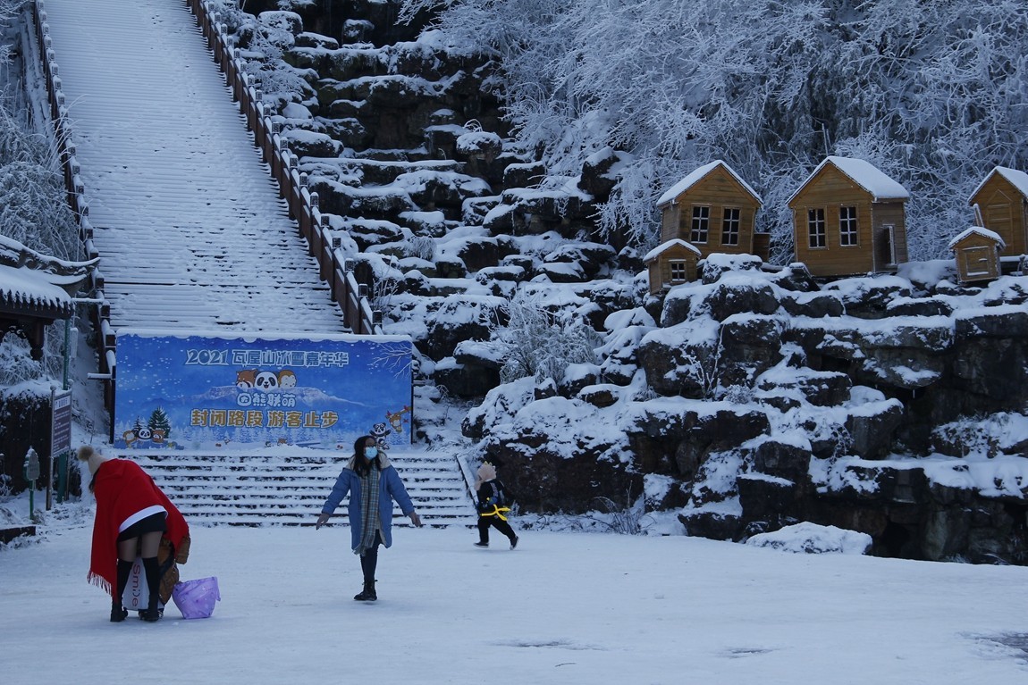 四川洪雅---探雪瓦屋山【6】