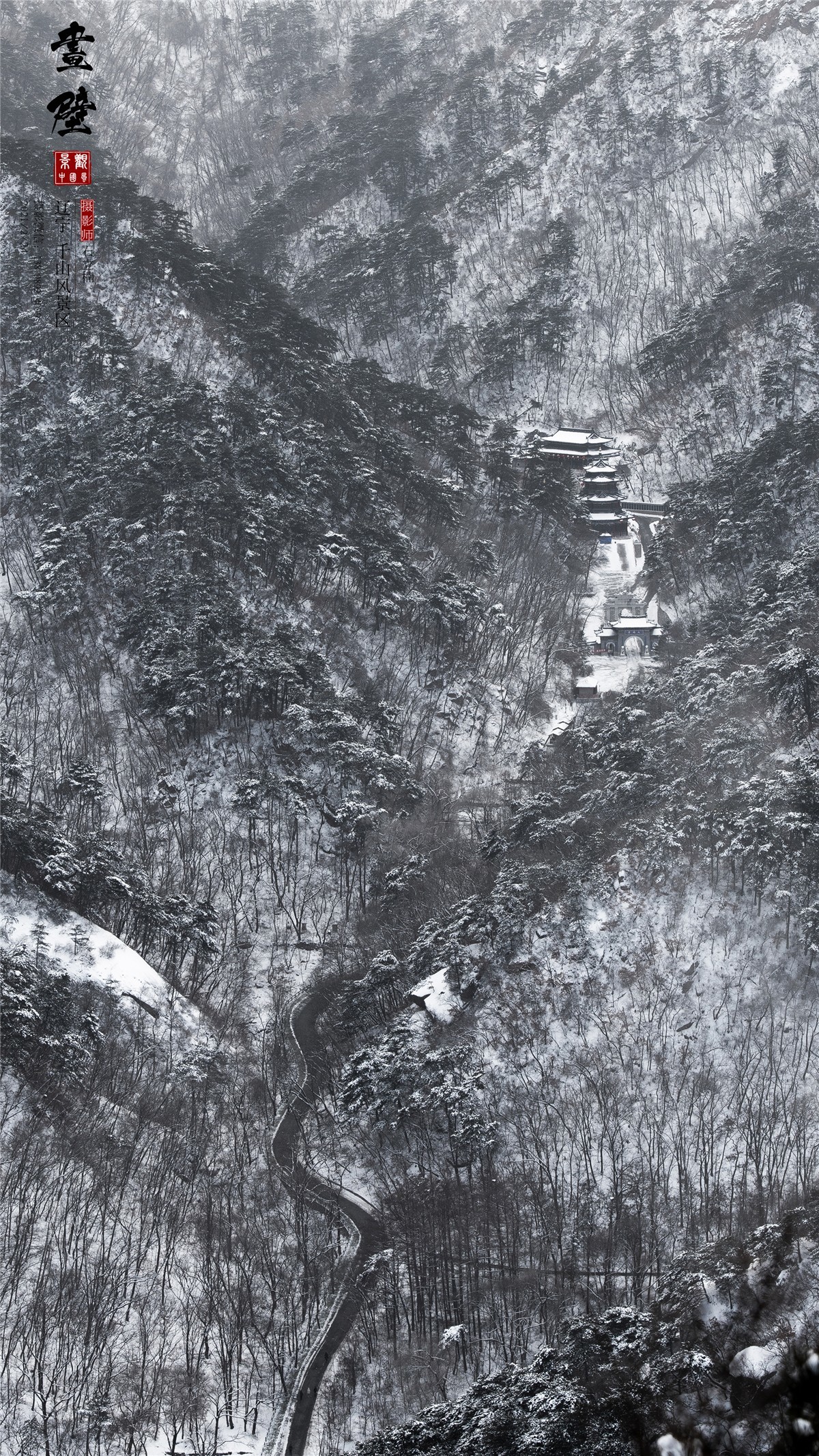 [画壁千山 . 印雪峰] 辽宁千山风景区