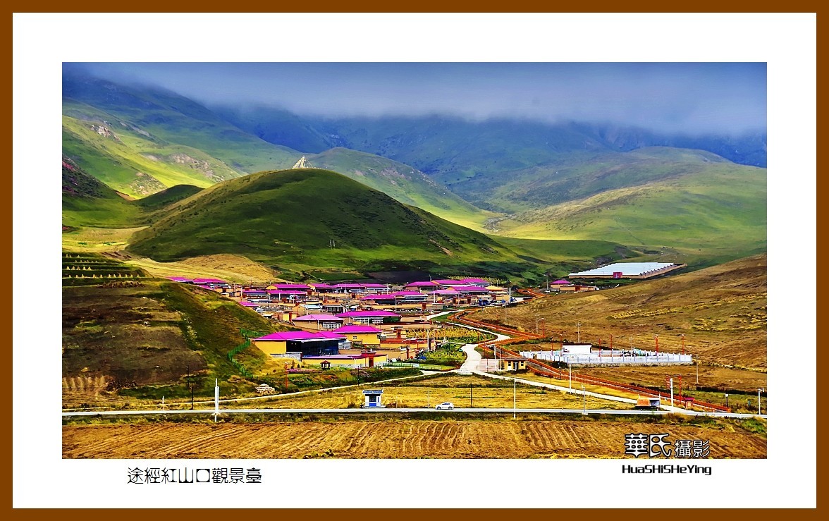 2020西西南北行游走甘南015——途径红山口观景台（卓尼县）