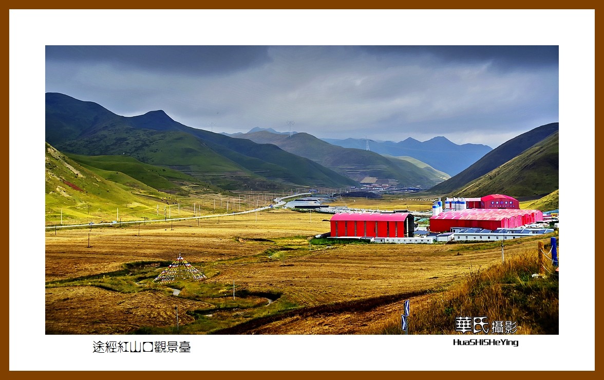 2020西西南北行游走甘南015——途径红山口观景台（卓尼县）