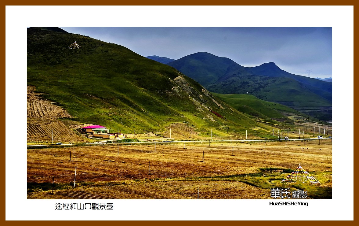 2020西西南北行游走甘南015——途径红山口观景台（卓尼县）