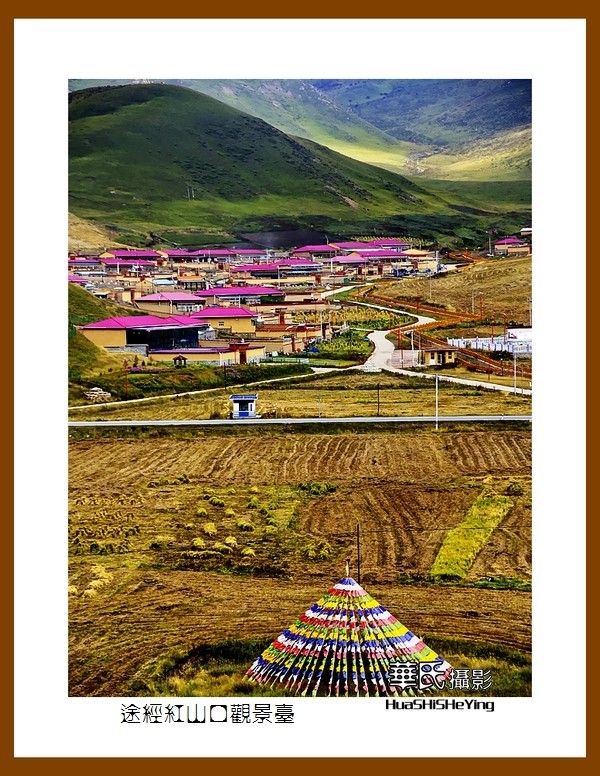 2020西西南北行游走甘南015——途径红山口观景台（卓尼县）