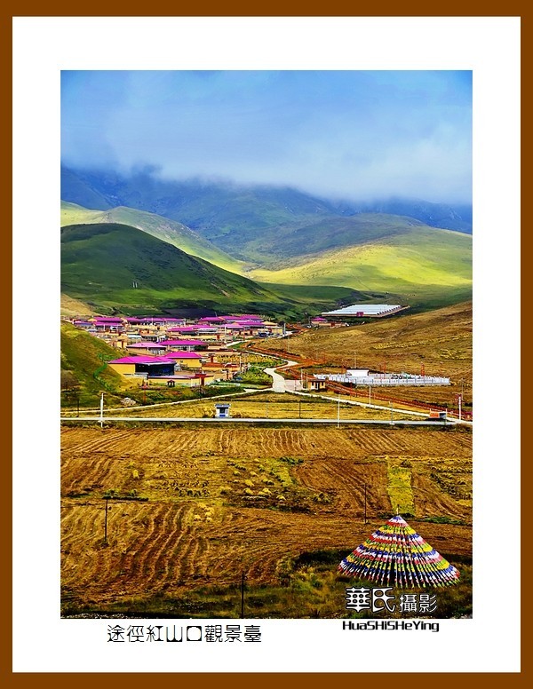 2020西西南北行游走甘南015——途径红山口观景台（卓尼县）