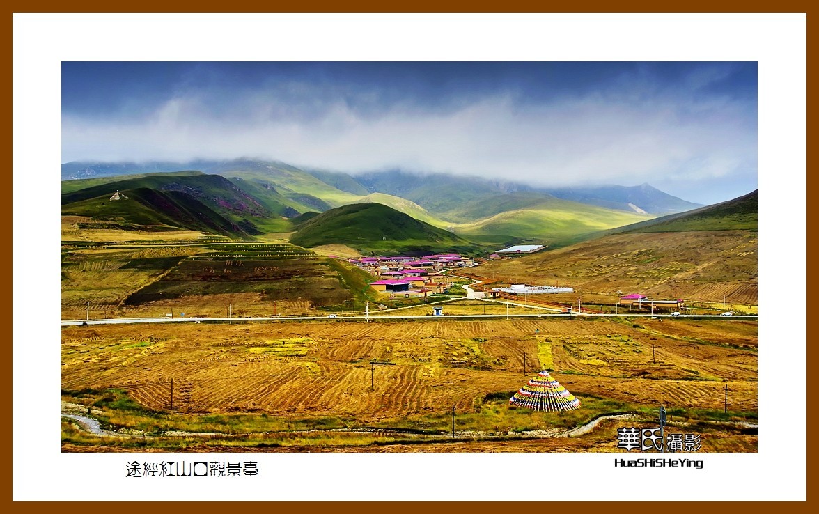 2020西西南北行游走甘南015——途径红山口观景台（卓尼县）