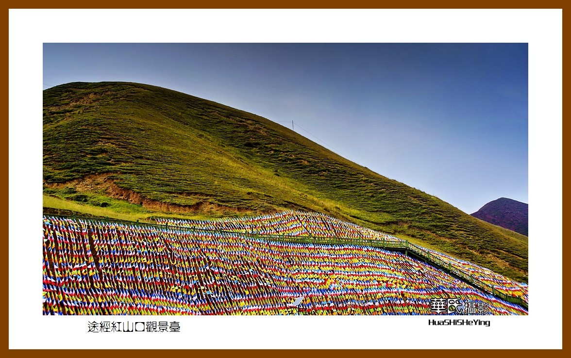 2020西西南北行游走甘南015——途径红山口观景台（卓尼县）