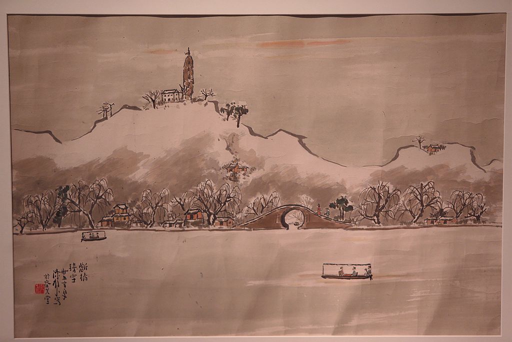 只信仙都有此奇----陈树人绘画作品展