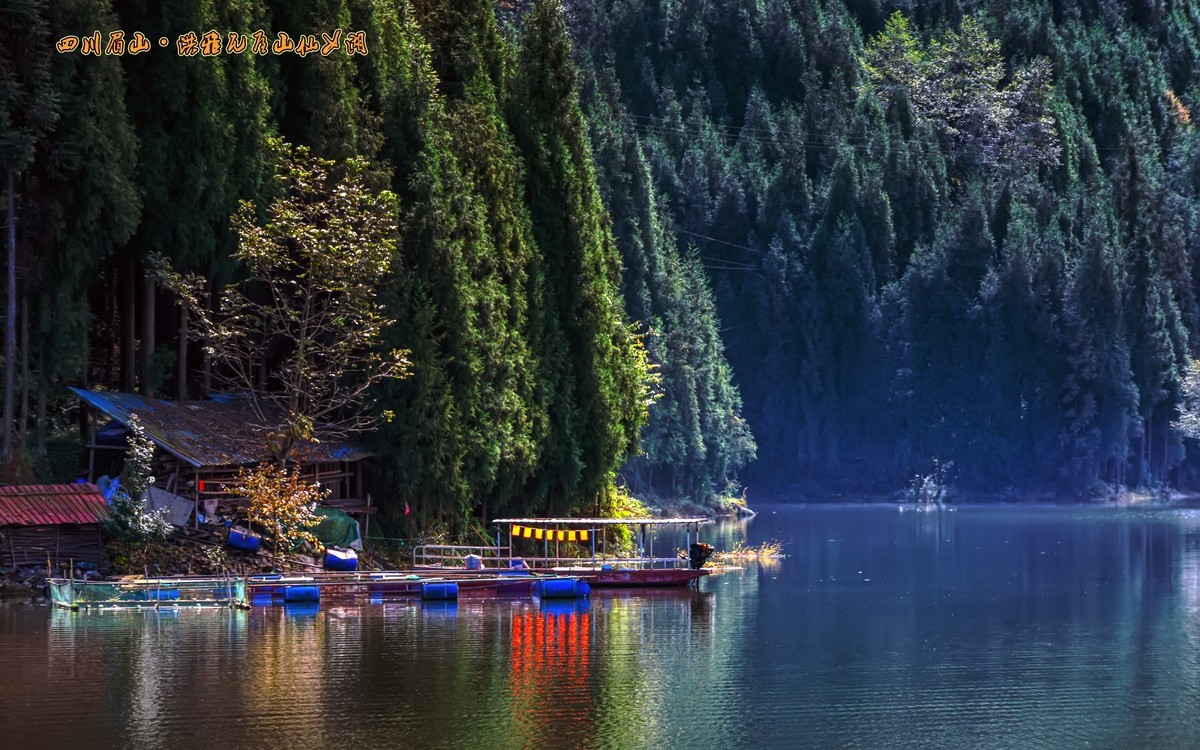 四川眉山：洪雅瓦屋山雅女湖