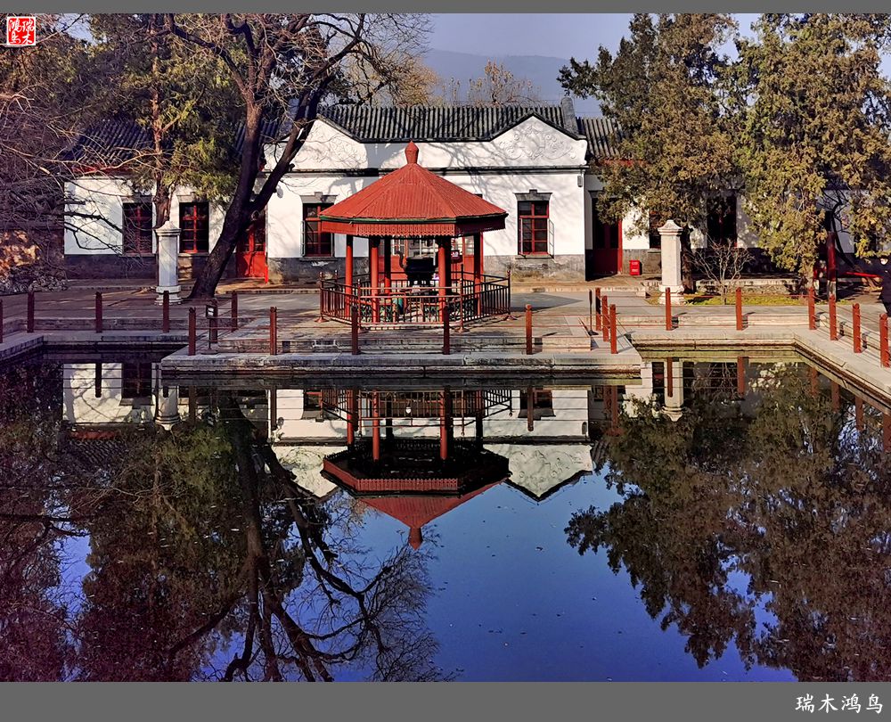 【手机随拍】参观双清别墅，追寻红色记忆