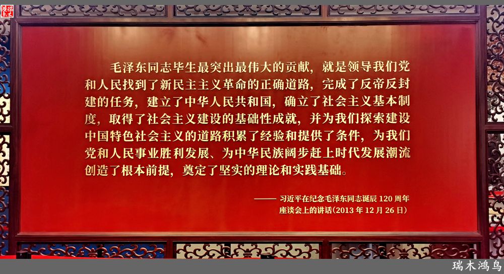 【手机随拍】参观双清别墅，追寻红色记忆