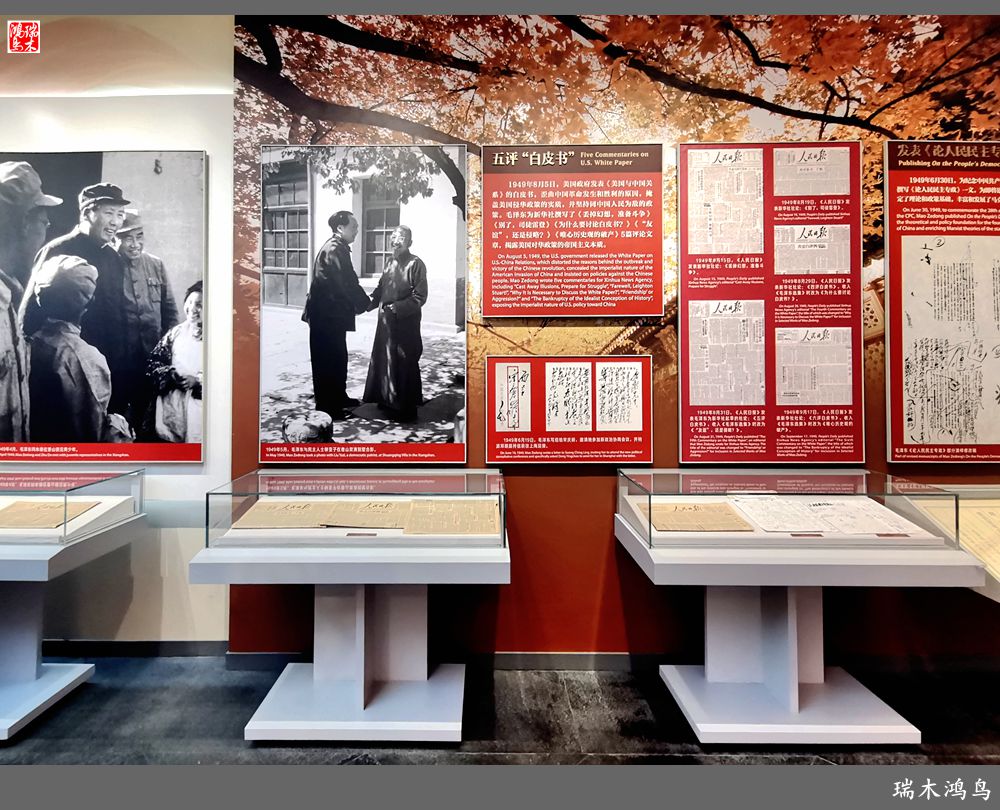 【手机随拍】参观双清别墅，追寻红色记忆