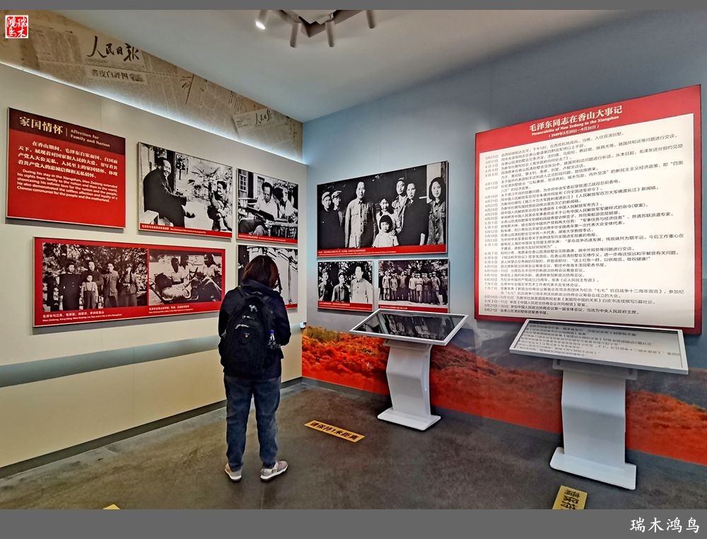 【手机随拍】参观双清别墅，追寻红色记忆