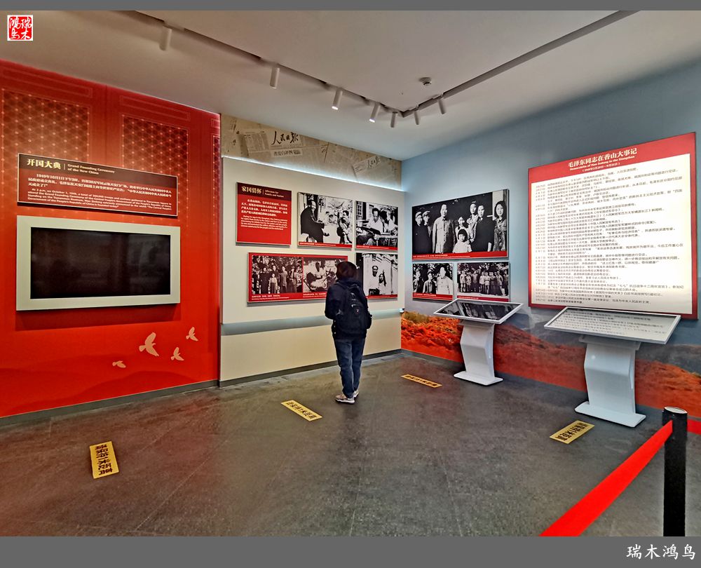 【手机随拍】参观双清别墅，追寻红色记忆