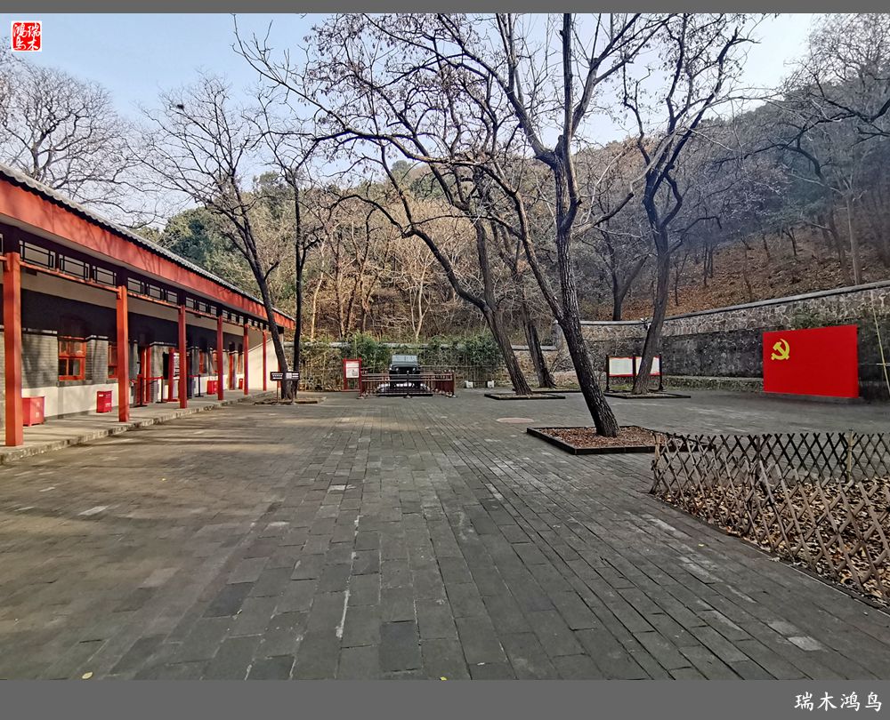 【手机随拍】参观双清别墅，追寻红色记忆