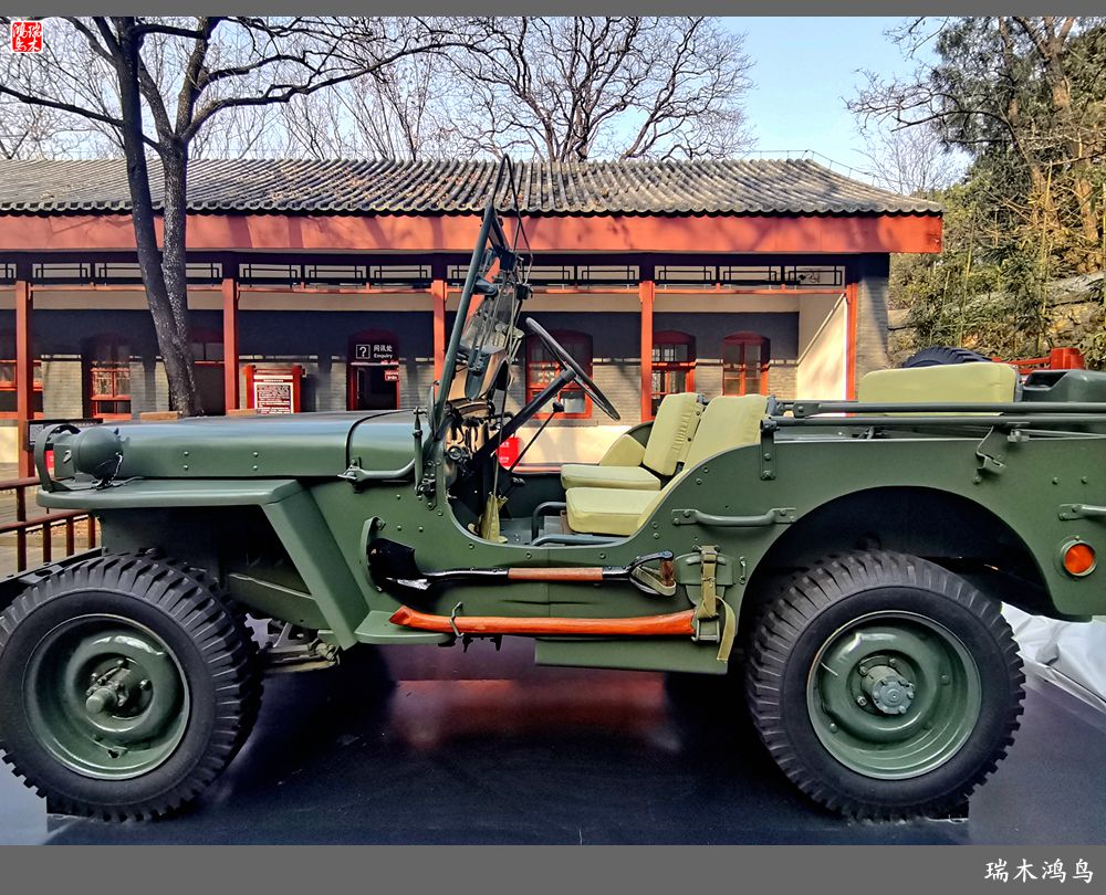 【手机随拍】参观双清别墅，追寻红色记忆