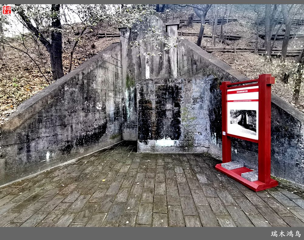 【手机随拍】参观双清别墅，追寻红色记忆