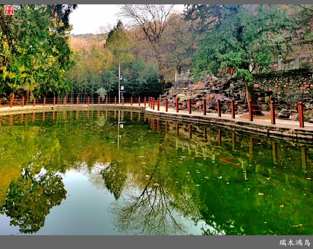 【手机随拍】参观双清别墅，追寻红色记忆