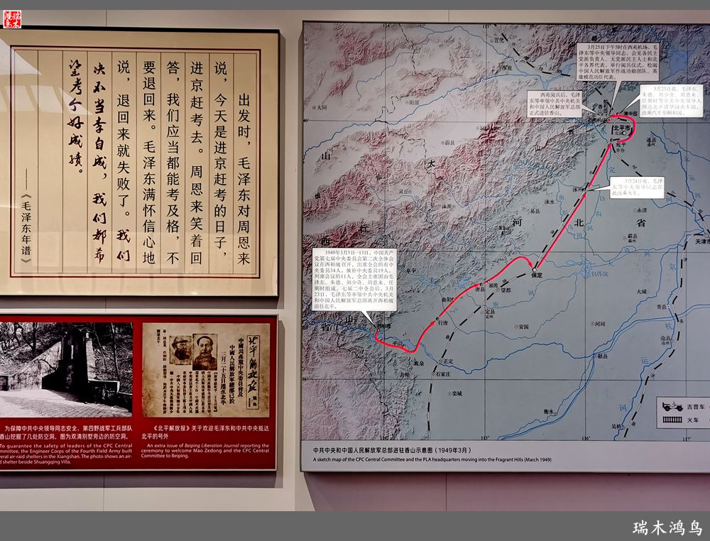 【手机随拍】参观双清别墅，追寻红色记忆