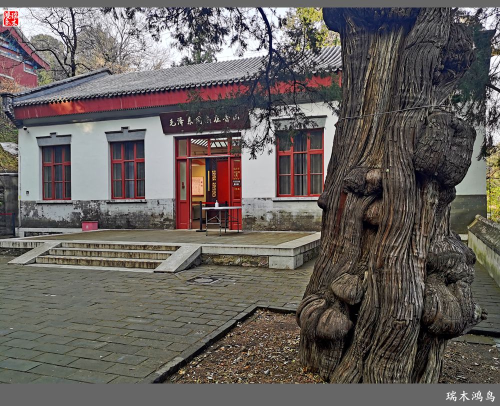 【手机随拍】参观双清别墅，追寻红色记忆