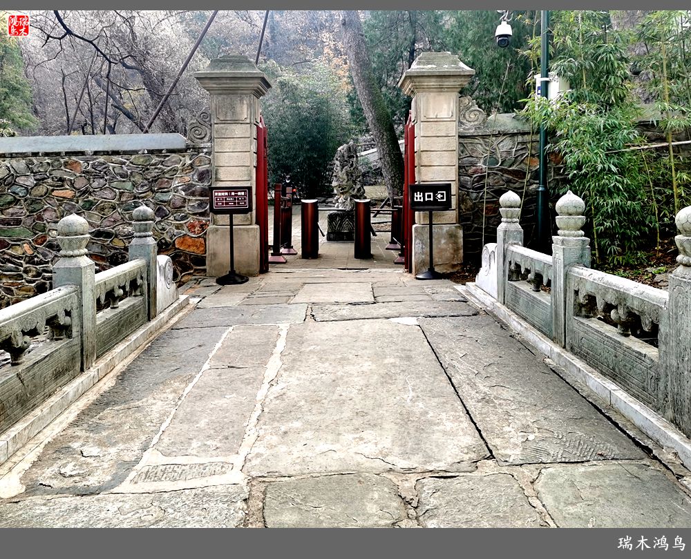 【手机随拍】参观双清别墅，追寻红色记忆